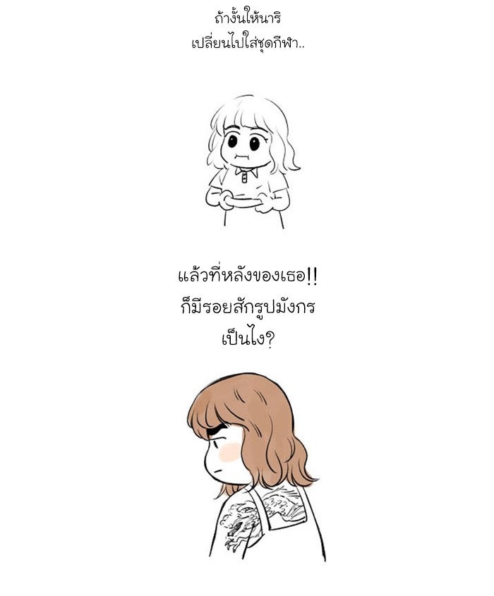โลกสดใสวัยสีชมพู - หน้า 36