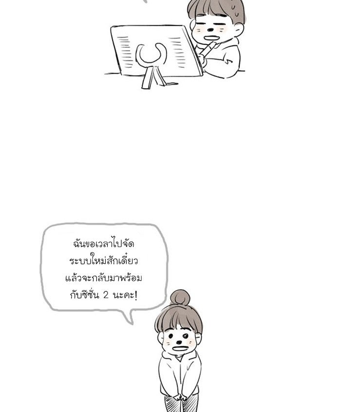 โลกสดใสวัยสีชมพู - หน้า 44