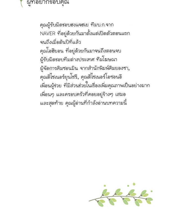 โลกสดใสวัยสีชมพู - หน้า 47