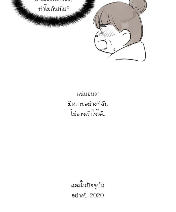 โลกสดใสวัยสีชมพู - หน้า 7