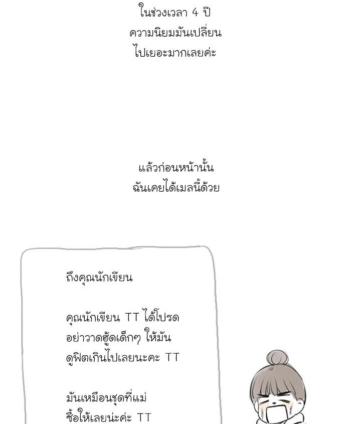 โลกสดใสวัยสีชมพู - หน้า 9