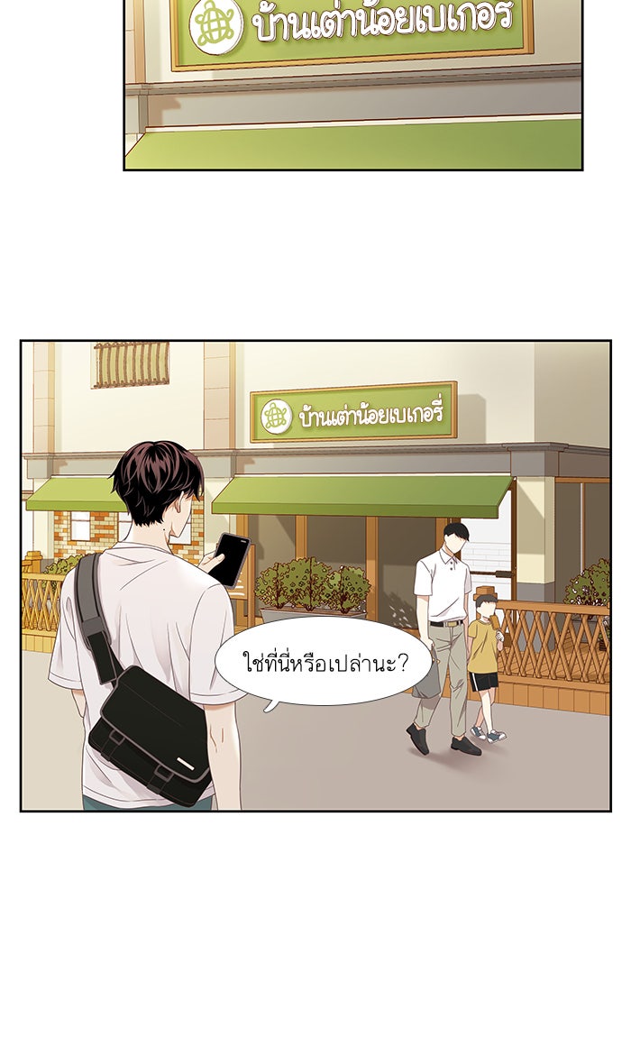 โลกสดใสวัยสีชมพู - หน้า 7