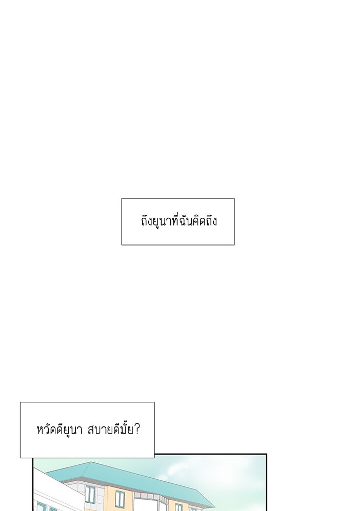 โลกสดใสวัยสีชมพู - หน้า 1