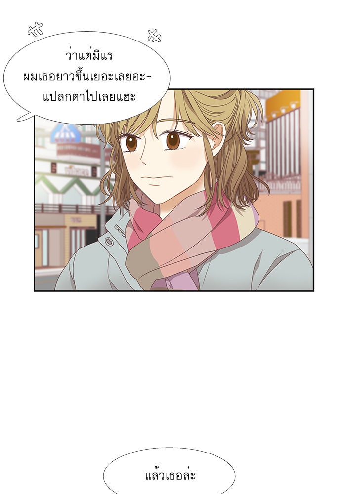 โลกสดใสวัยสีชมพู - หน้า 16