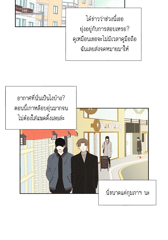 โลกสดใสวัยสีชมพู - หน้า 2