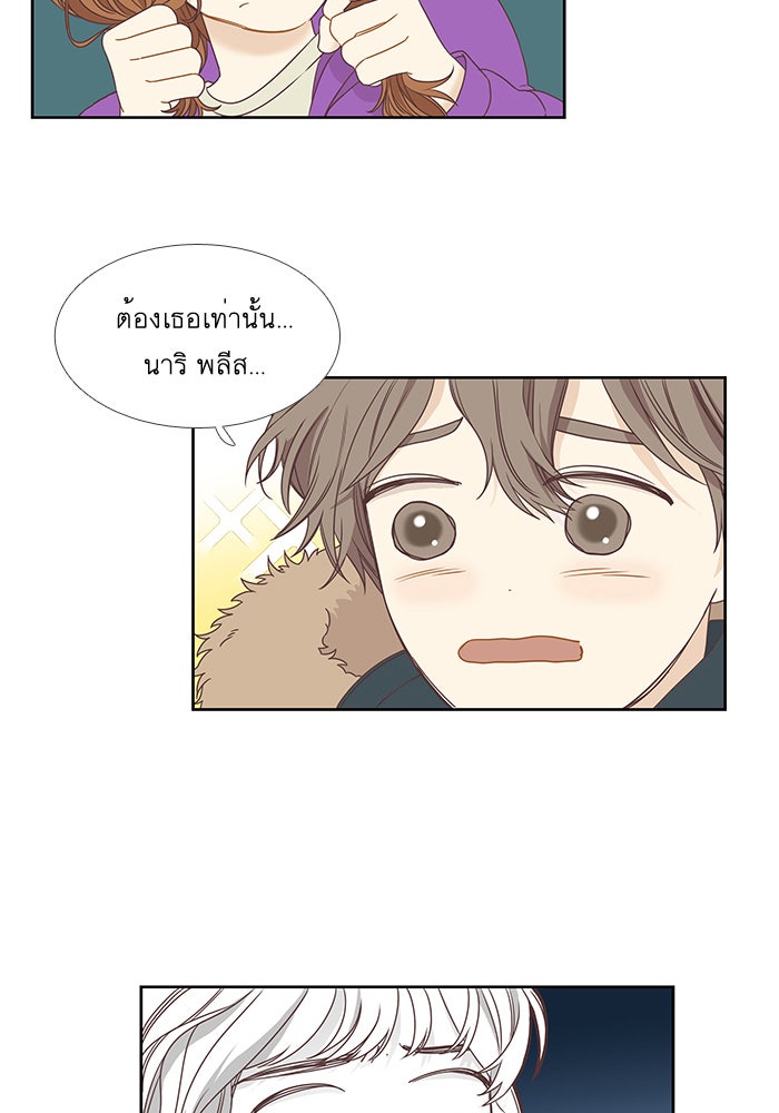 โลกสดใสวัยสีชมพู - หน้า 29