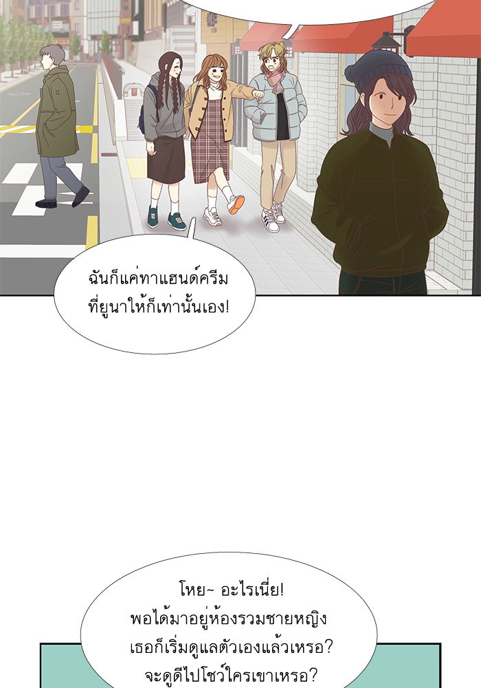 โลกสดใสวัยสีชมพู - หน้า 35