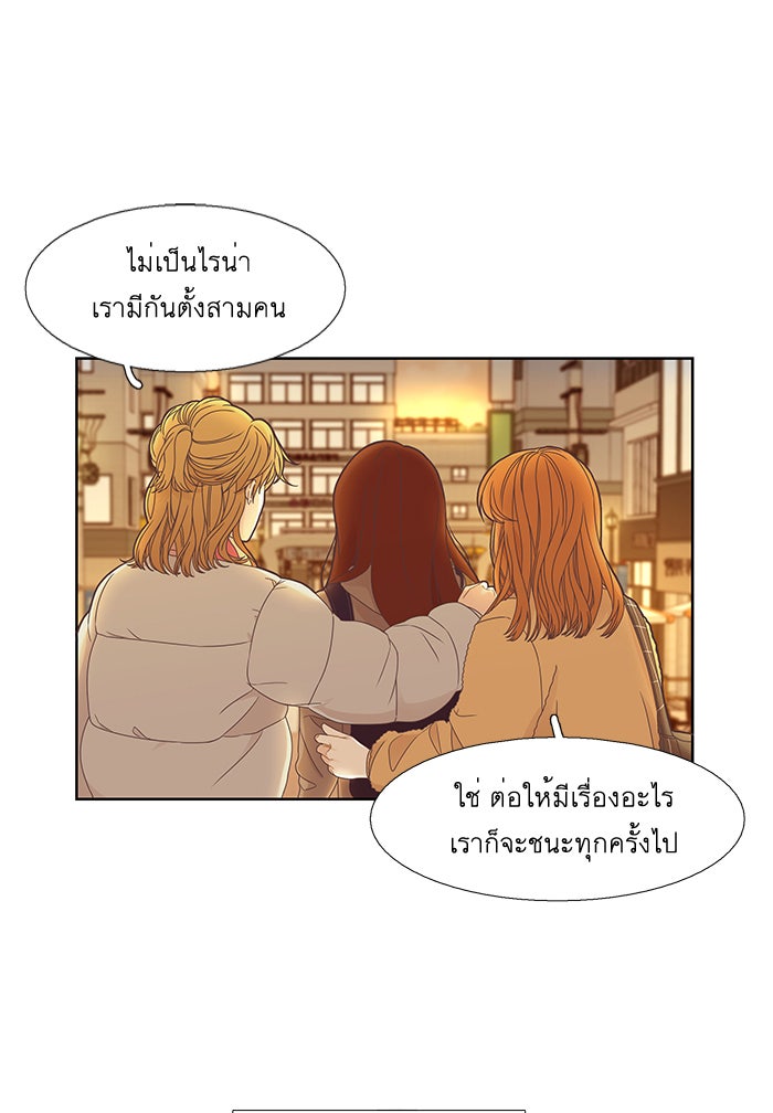 โลกสดใสวัยสีชมพู - หน้า 49