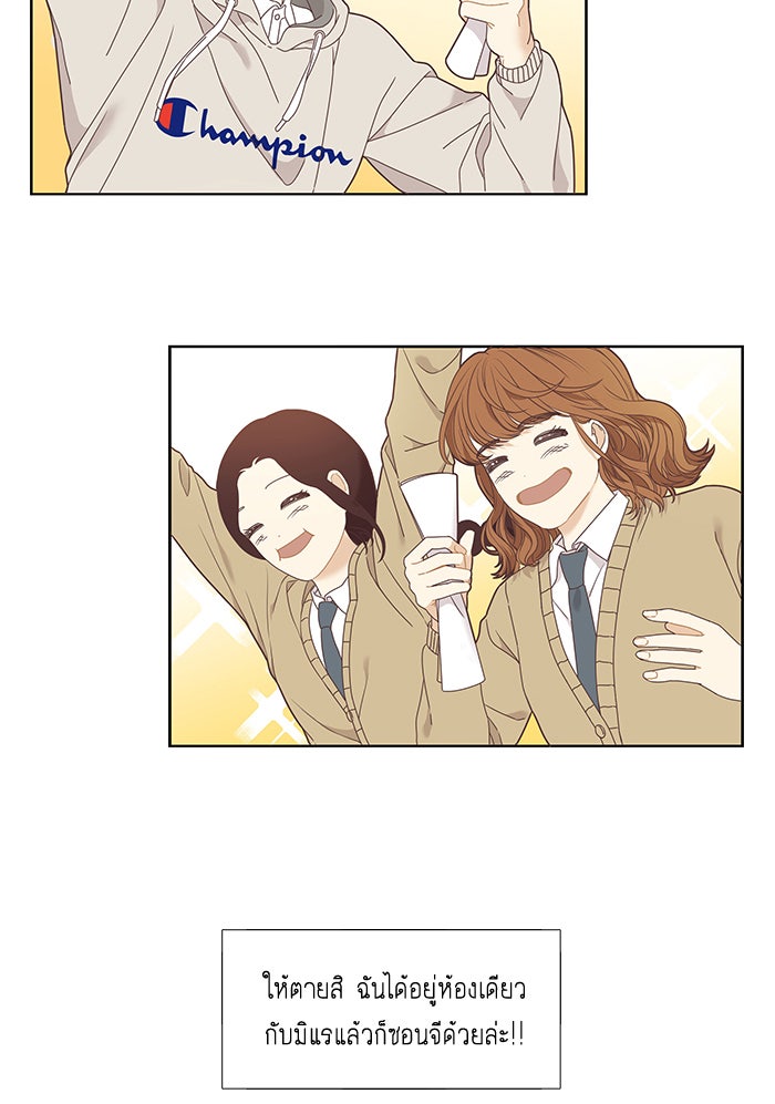 โลกสดใสวัยสีชมพู - หน้า 5