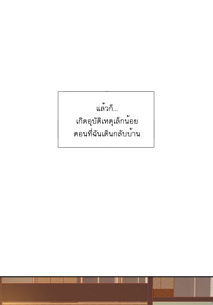 โลกสดใสวัยสีชมพู - หน้า 52