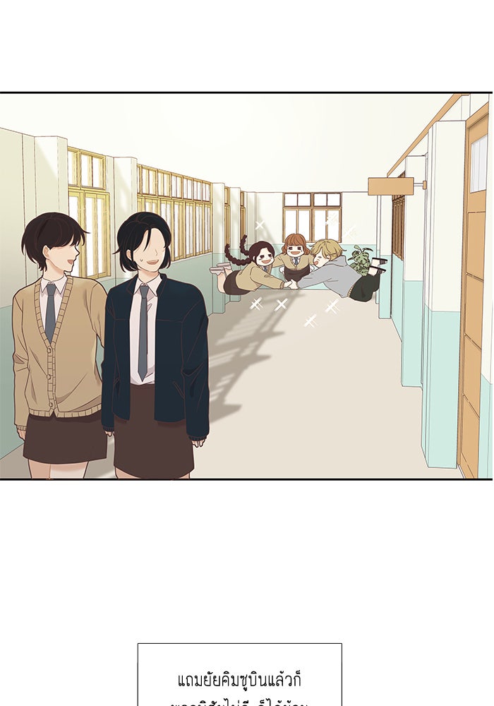 โลกสดใสวัยสีชมพู - หน้า 6