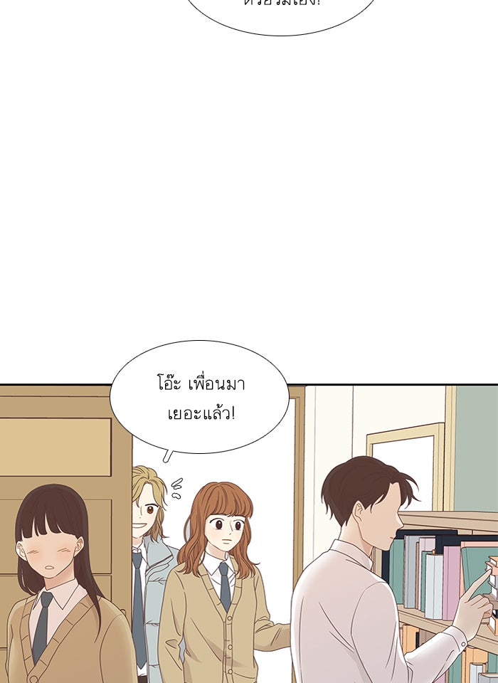 โลกสดใสวัยสีชมพู - หน้า 26
