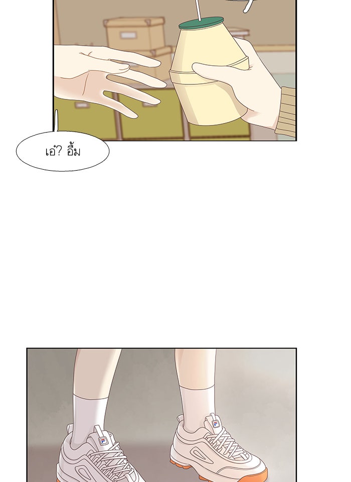 โลกสดใสวัยสีชมพู - หน้า 33