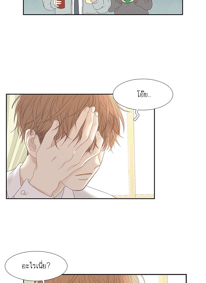 โลกสดใสวัยสีชมพู - หน้า 38