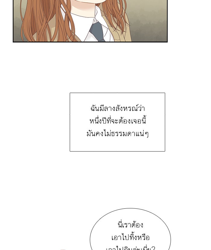 โลกสดใสวัยสีชมพู - หน้า 63