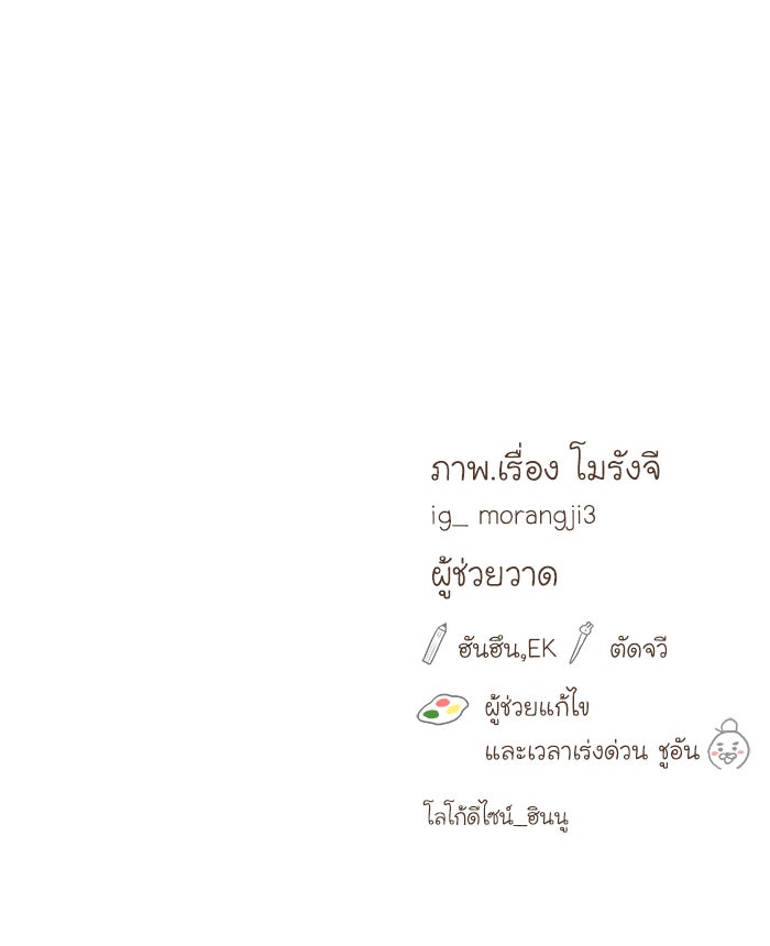 โลกสดใสวัยสีชมพู - หน้า 65