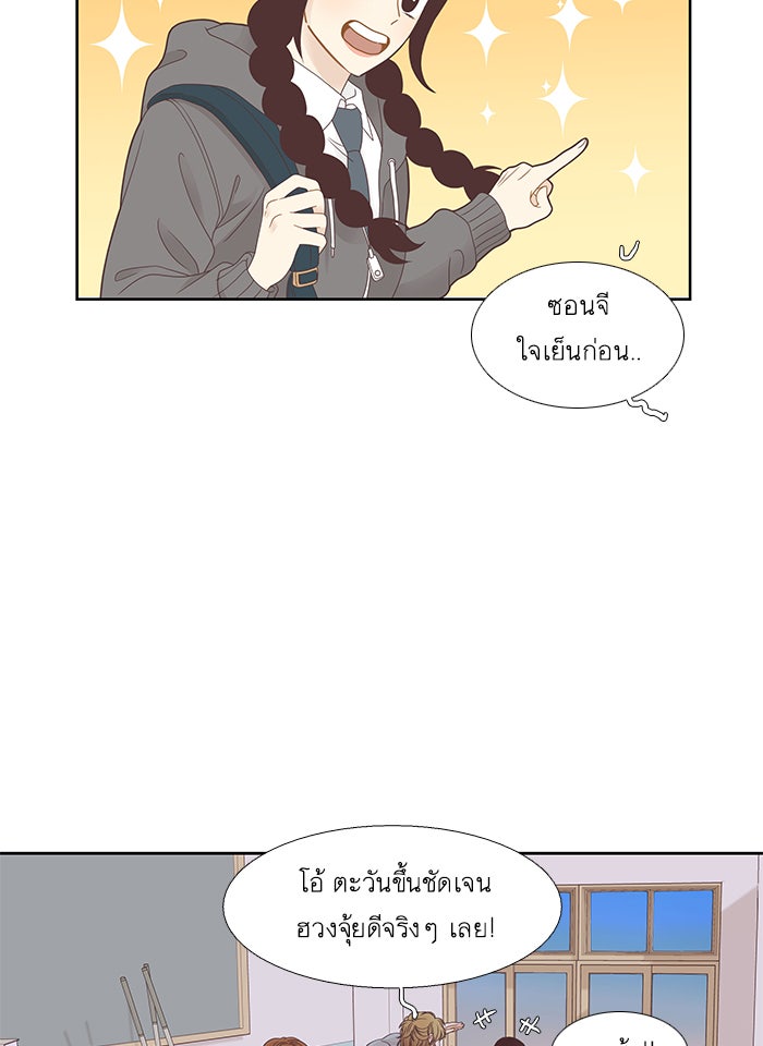 โลกสดใสวัยสีชมพู - หน้า 8