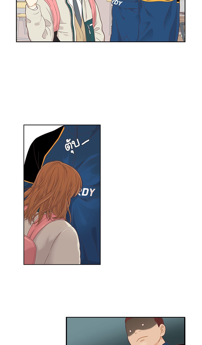 โลกสดใสวัยสีชมพู - หน้า 11