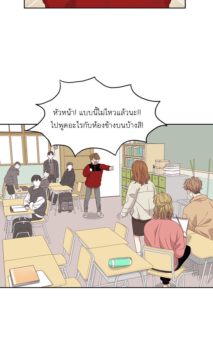 โลกสดใสวัยสีชมพู - หน้า 25