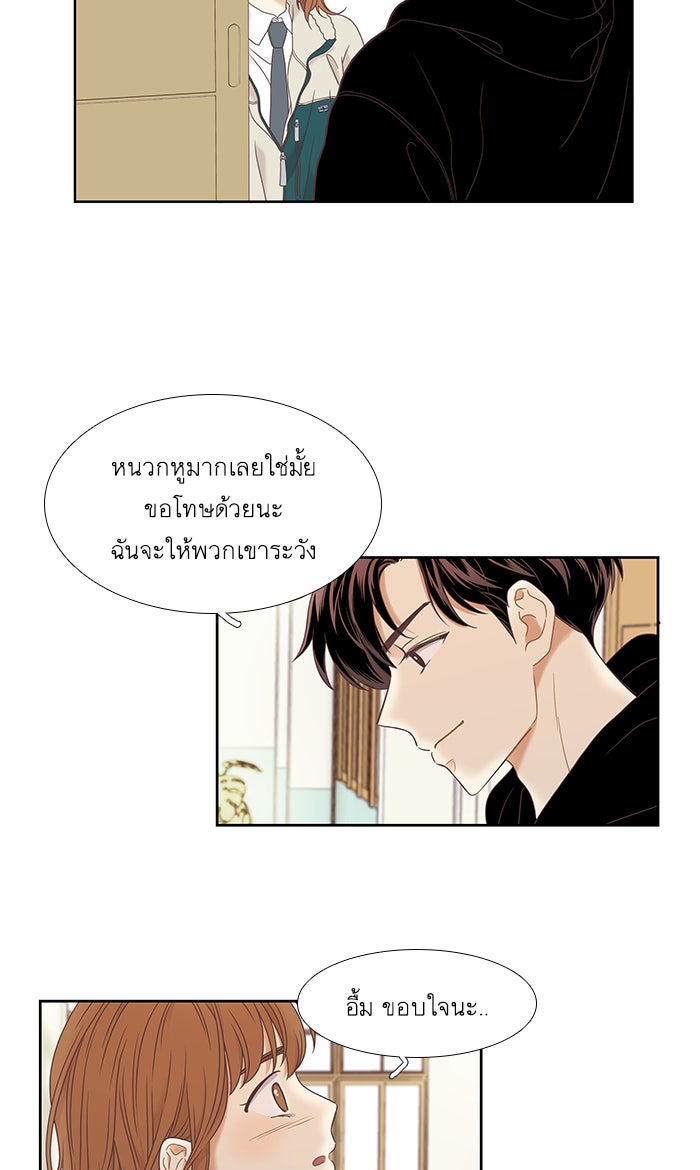 โลกสดใสวัยสีชมพู - หน้า 41