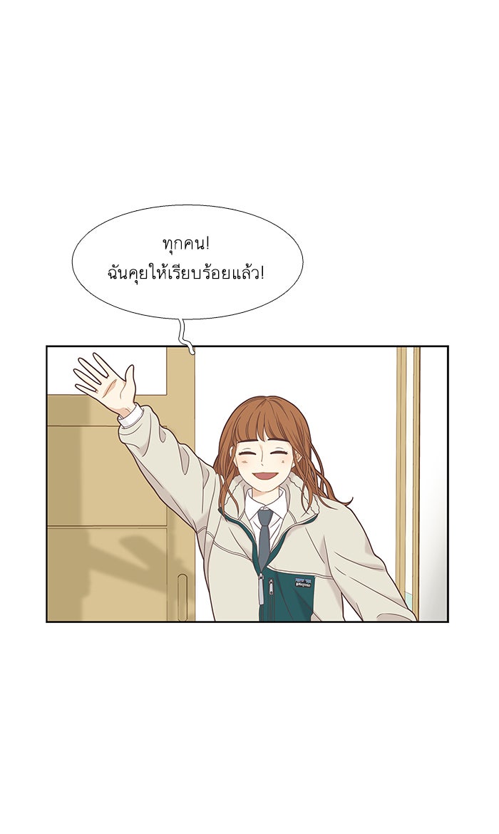 โลกสดใสวัยสีชมพู - หน้า 46