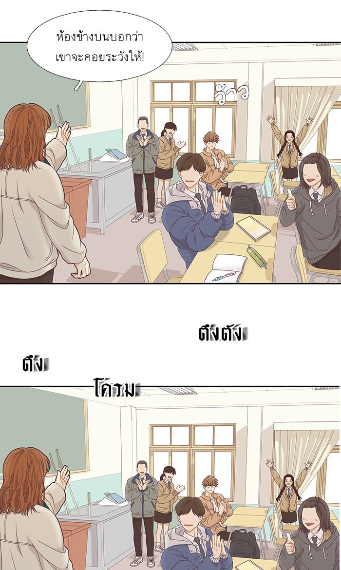 โลกสดใสวัยสีชมพู - หน้า 47