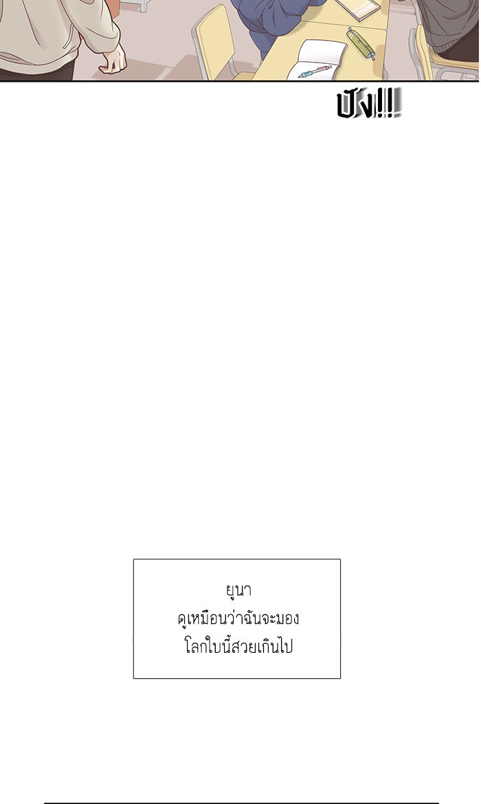 โลกสดใสวัยสีชมพู - หน้า 48
