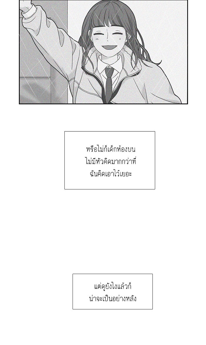 โลกสดใสวัยสีชมพู - หน้า 49