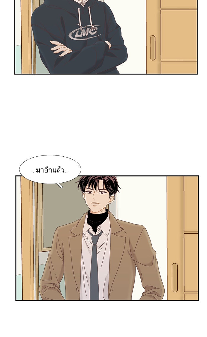 โลกสดใสวัยสีชมพู - หน้า 59
