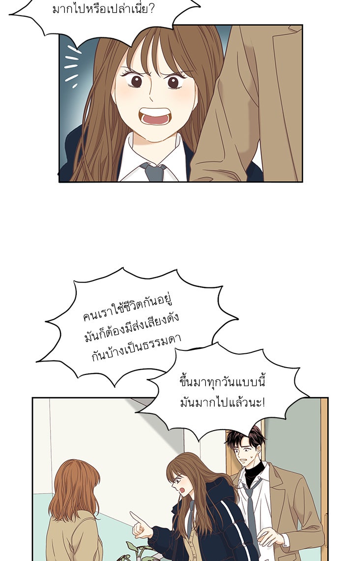 โลกสดใสวัยสีชมพู - หน้า 61