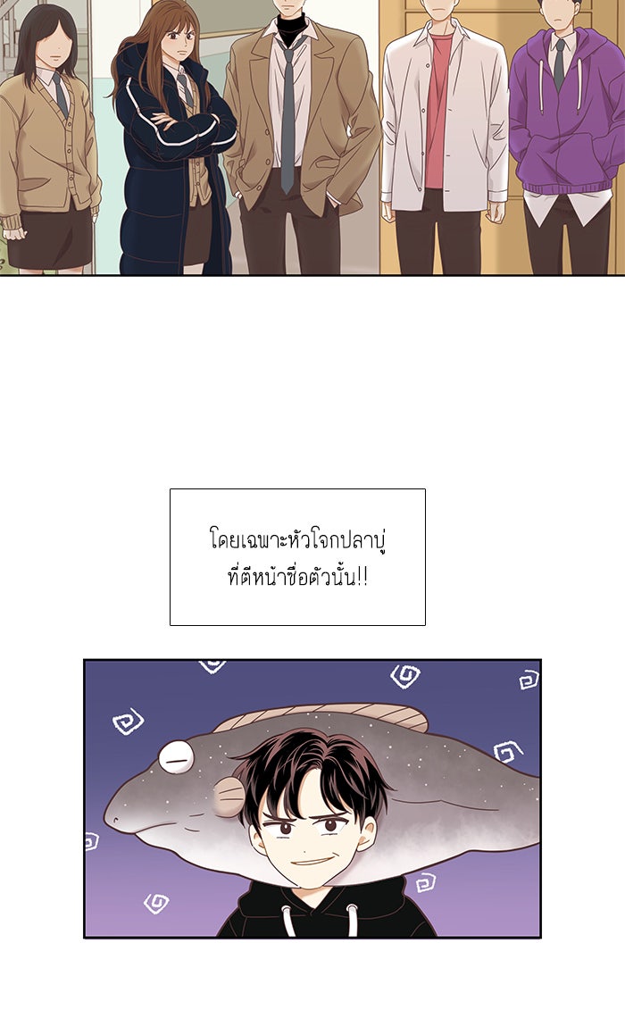โลกสดใสวัยสีชมพู - หน้า 66