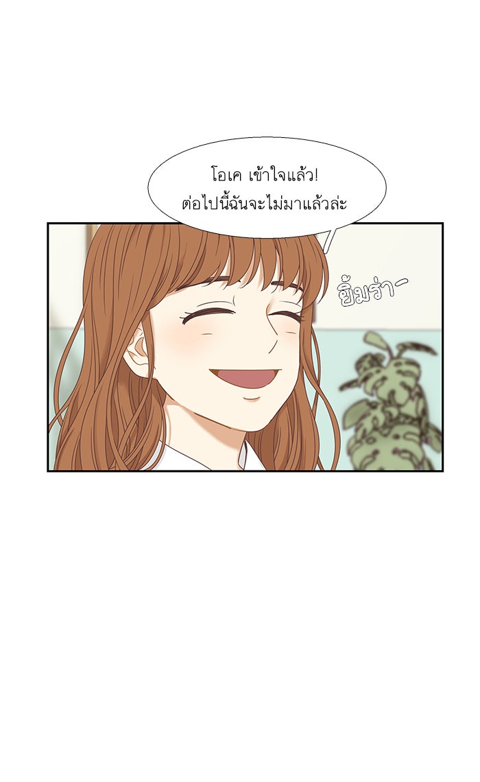 โลกสดใสวัยสีชมพู - หน้า 68