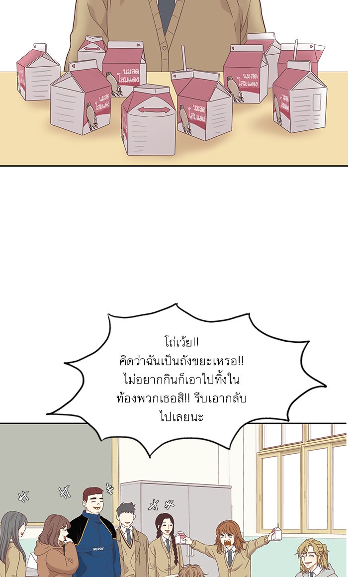 โลกสดใสวัยสีชมพู - หน้า 16