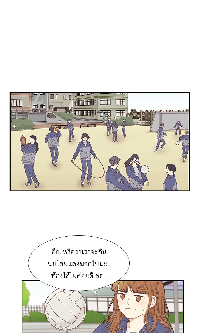 โลกสดใสวัยสีชมพู - หน้า 21