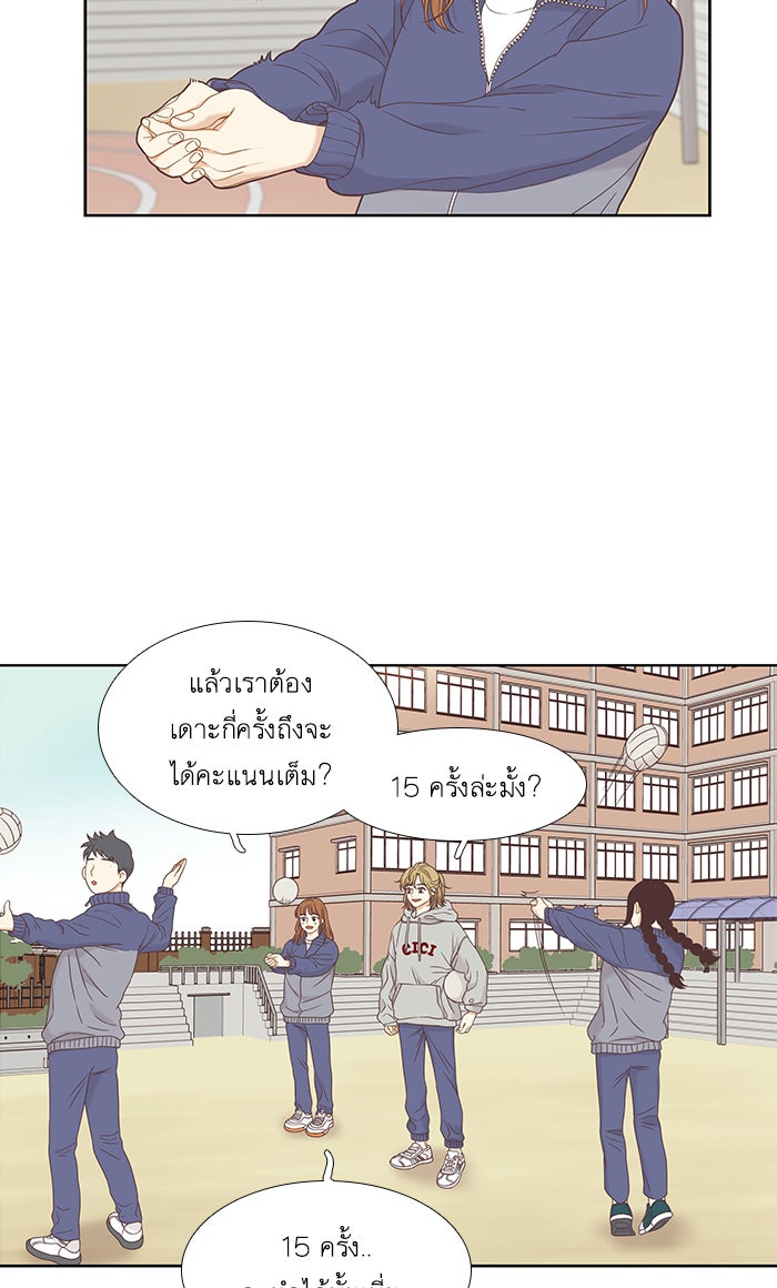 โลกสดใสวัยสีชมพู - หน้า 22