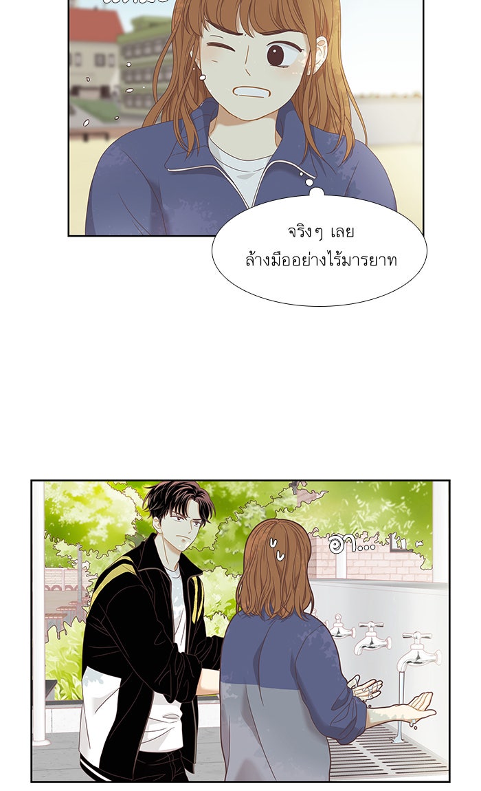 โลกสดใสวัยสีชมพู - หน้า 31