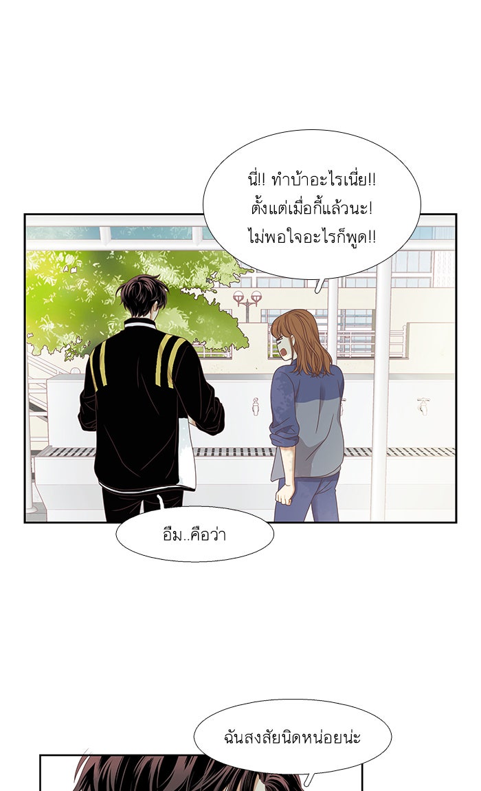 โลกสดใสวัยสีชมพู - หน้า 32