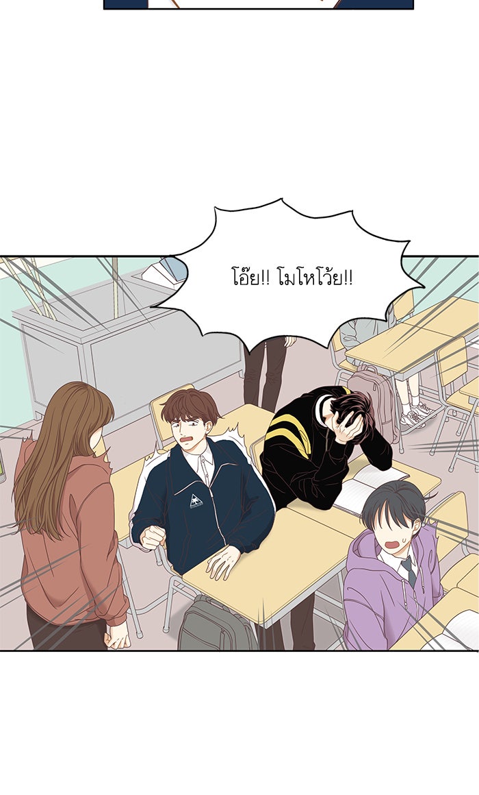 โลกสดใสวัยสีชมพู - หน้า 4