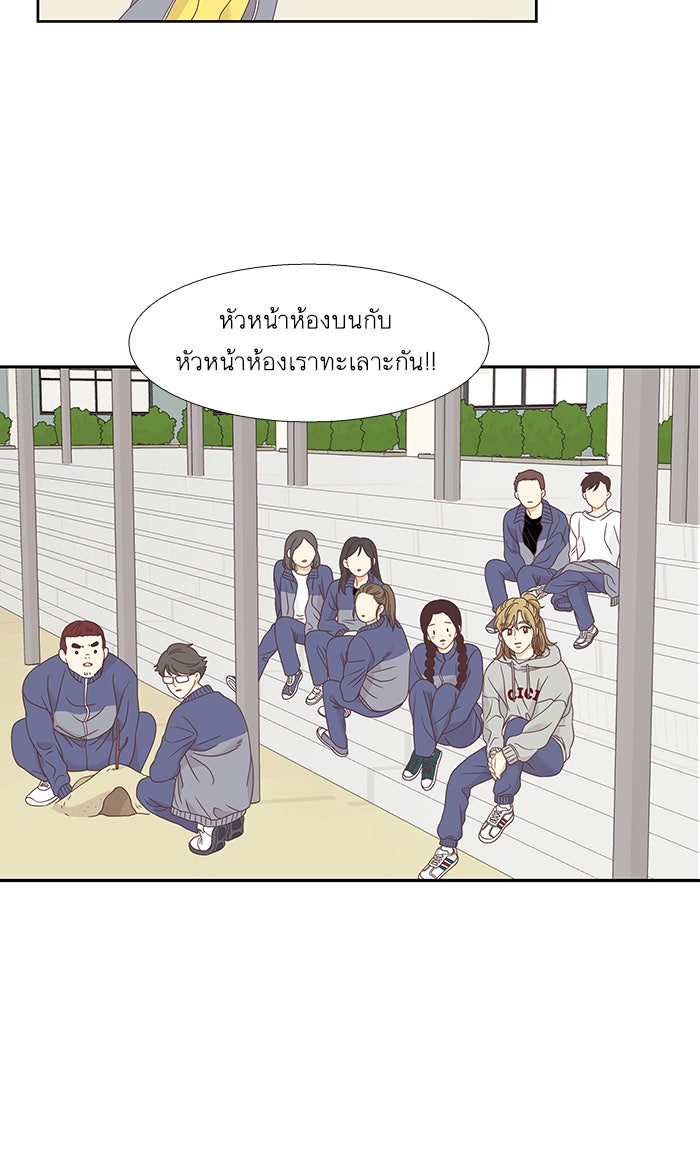 โลกสดใสวัยสีชมพู - หน้า 40