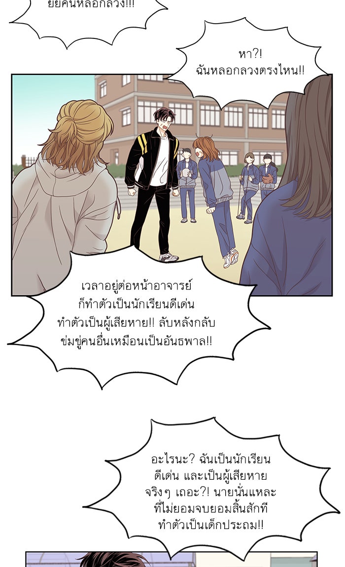โลกสดใสวัยสีชมพู - หน้า 42