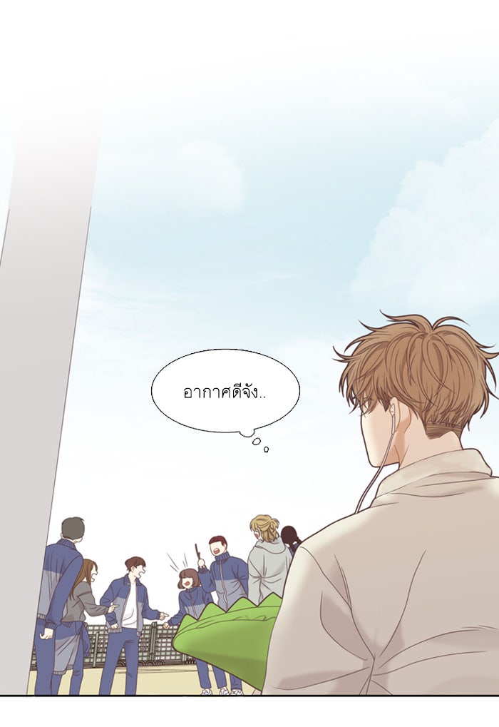 โลกสดใสวัยสีชมพู - หน้า 51