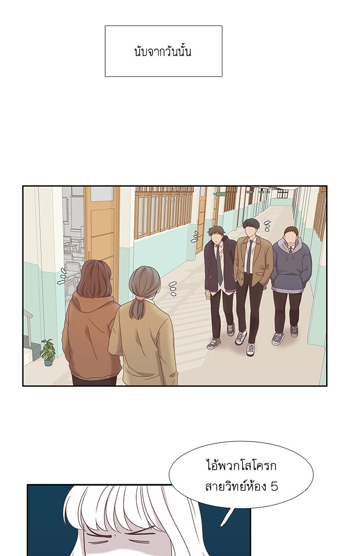 โลกสดใสวัยสีชมพู - หน้า 54