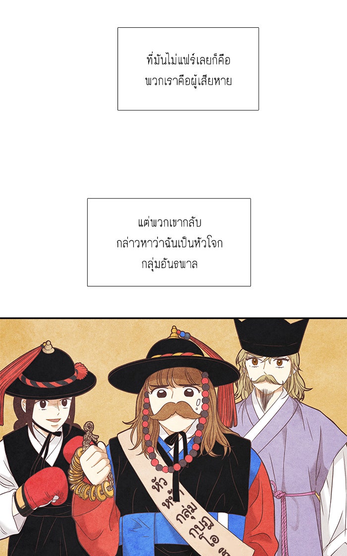 โลกสดใสวัยสีชมพู - หน้า 56