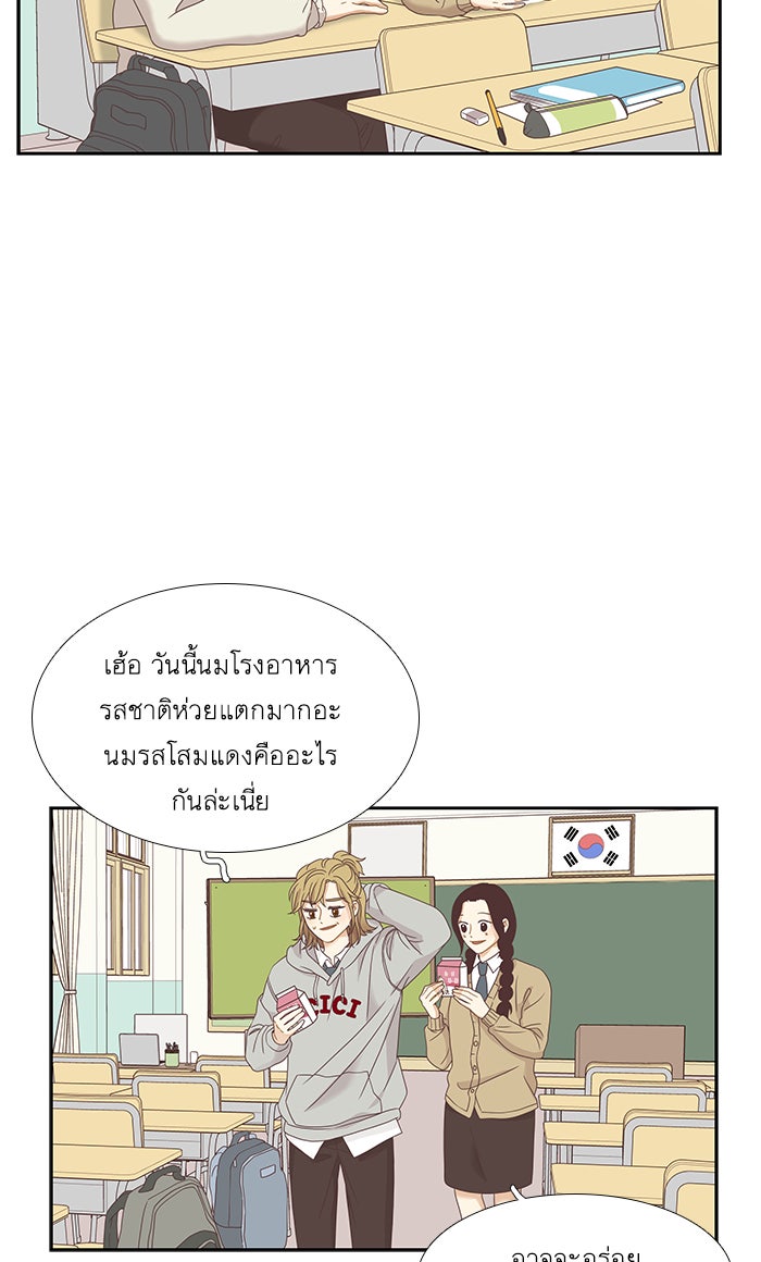 โลกสดใสวัยสีชมพู - หน้า 9