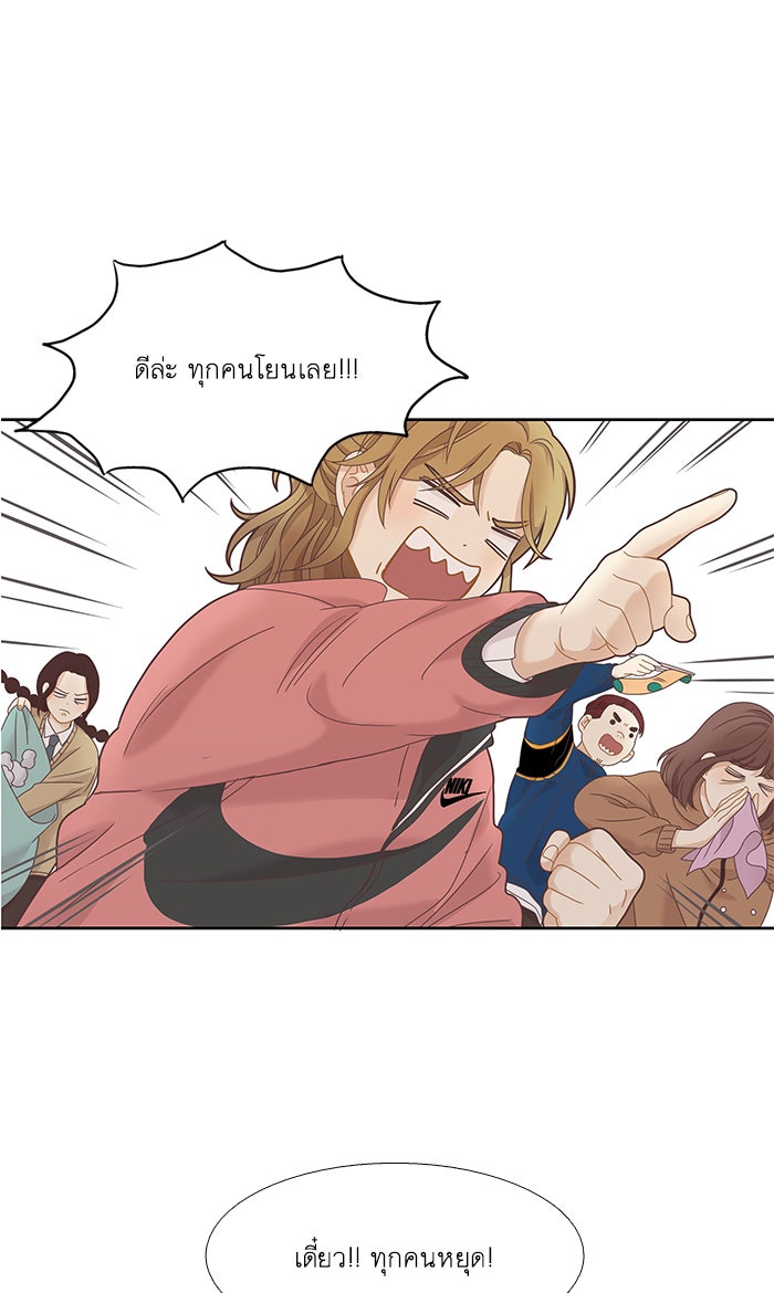 โลกสดใสวัยสีชมพู - หน้า 16