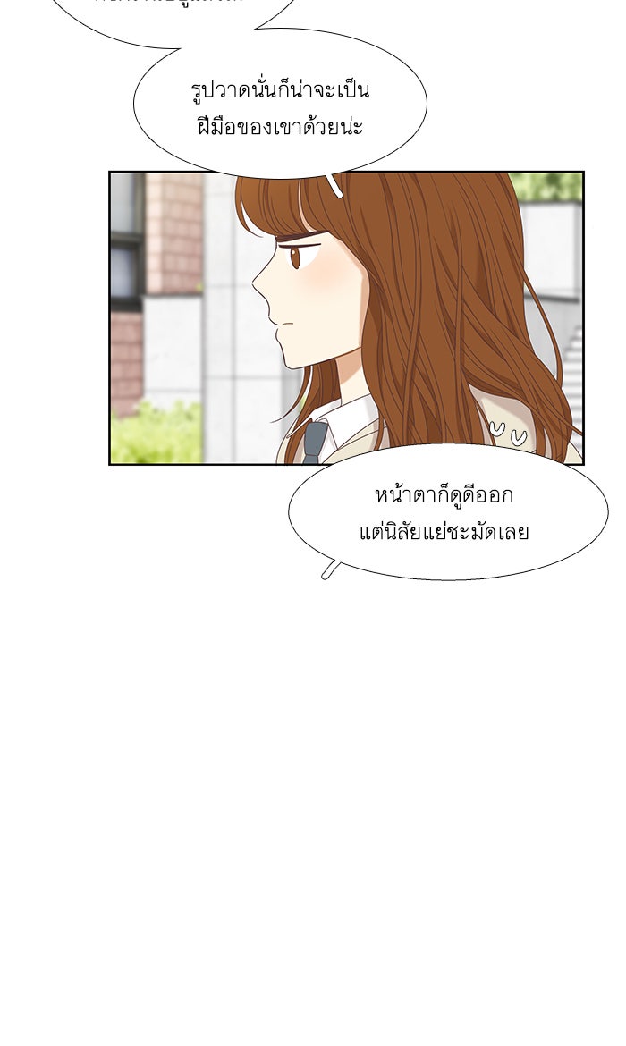 โลกสดใสวัยสีชมพู - หน้า 23