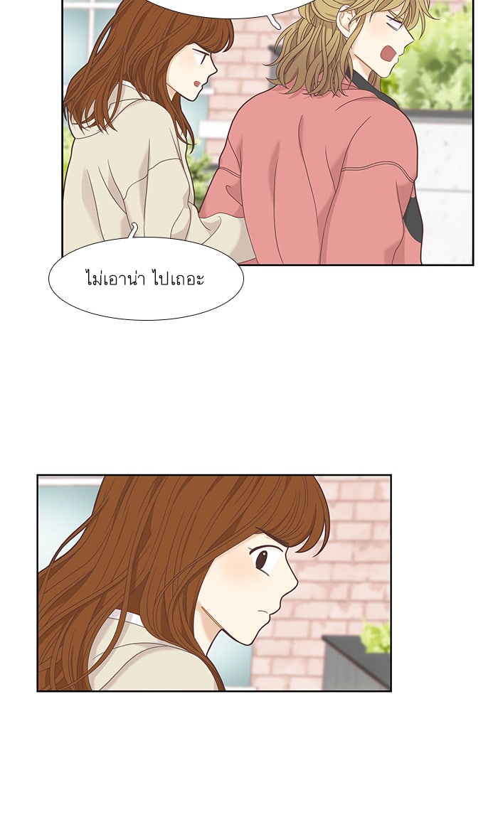 โลกสดใสวัยสีชมพู - หน้า 30