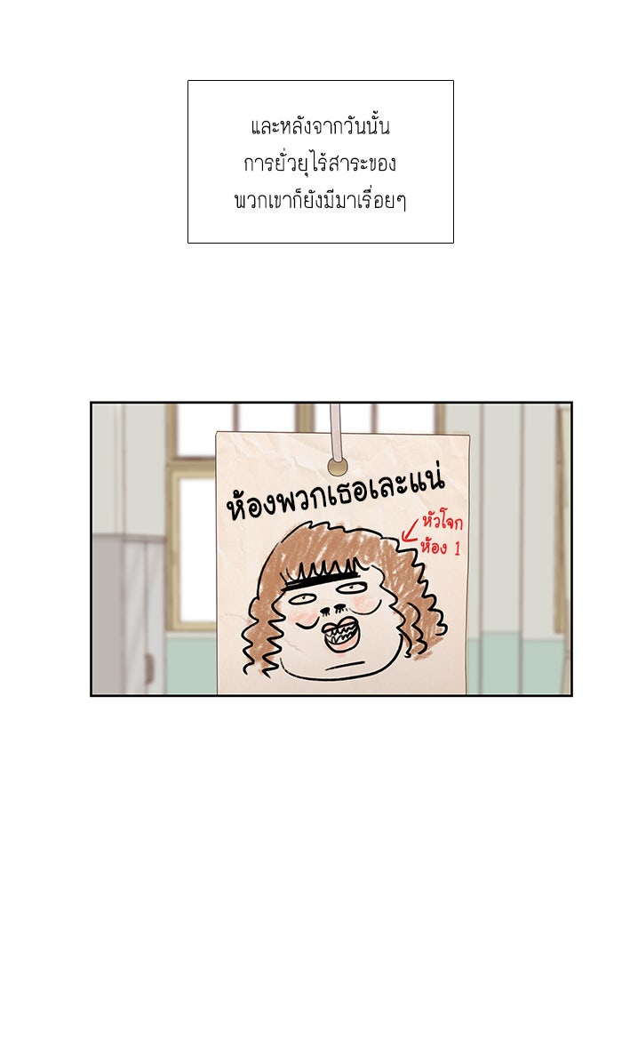 โลกสดใสวัยสีชมพู - หน้า 34