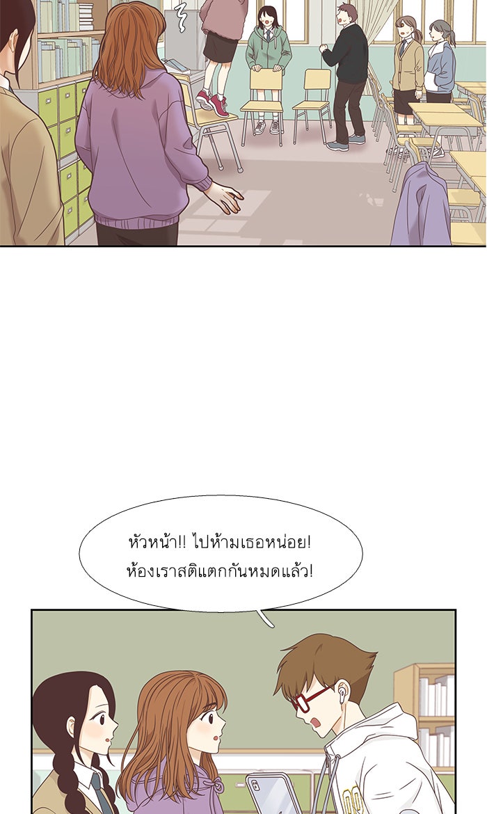 โลกสดใสวัยสีชมพู - หน้า 40
