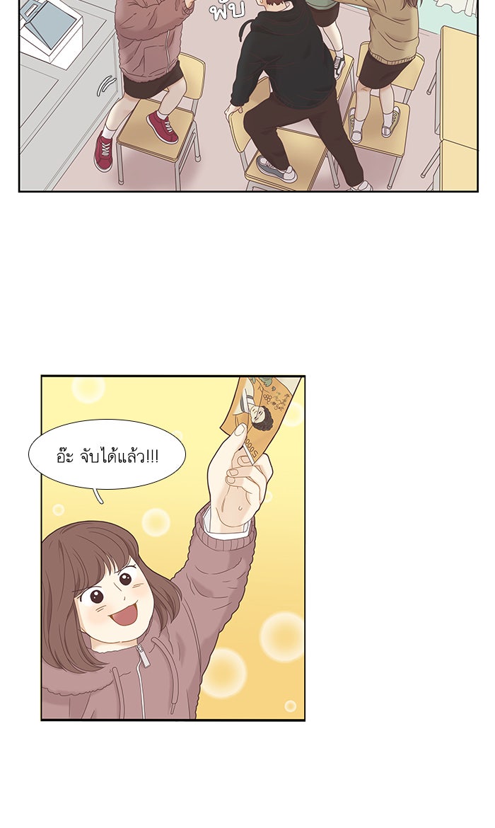 โลกสดใสวัยสีชมพู - หน้า 44